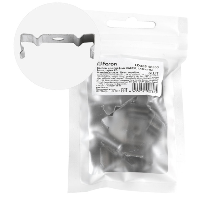 Крепеж для профиля САВ252, САВ263 (комплект 6шт) Feron LD385 48260 Крепеж для профиля САВ252, САВ263 (комплект 6шт) Feron LD385 48260
