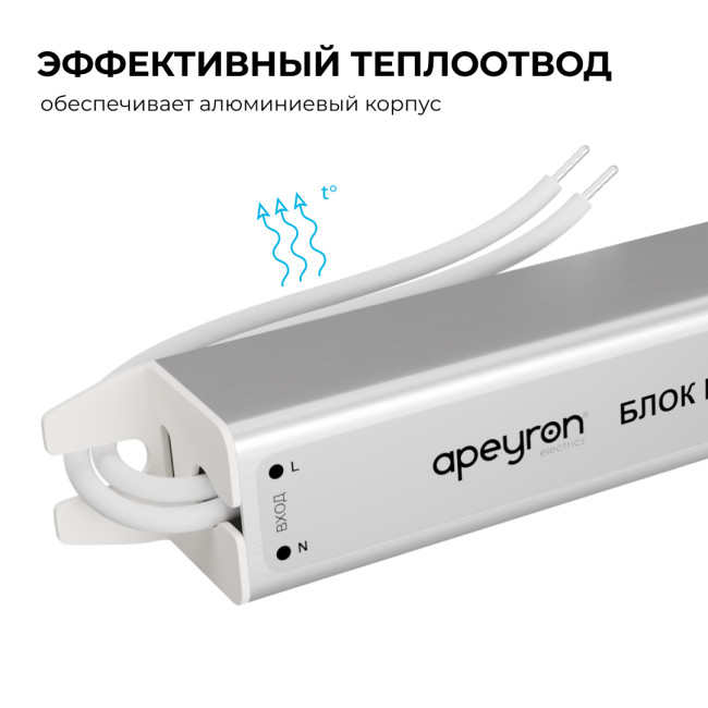 Блок питания Apeyron 12В, 24Вт, 200-264В, 2А, IP20 03-175 Блок питания Apeyron 12В, 24Вт, 200-264В, 2А, IP20 03-175