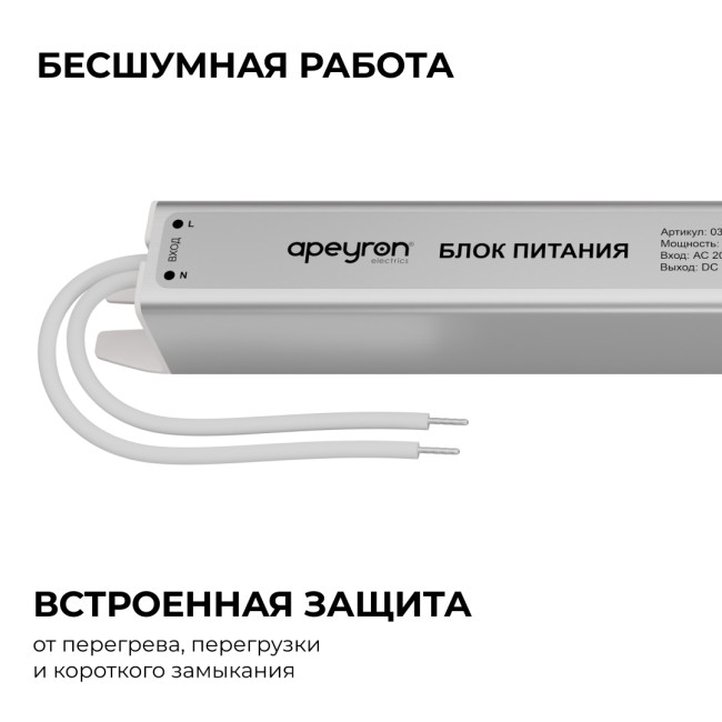 Блок питания Apeyron 12В, 24Вт, 200-264В, 2А, IP20 03-175 Блок питания Apeyron 12В, 24Вт, 200-264В, 2А, IP20 03-175