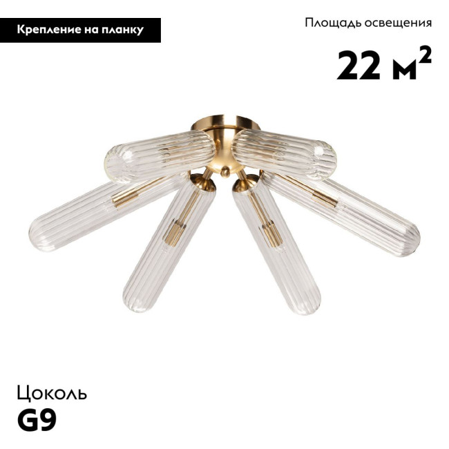 Потолочная люстра De Markt Олимпия 106011806 Потолочная люстра De Markt Олимпия 106011806