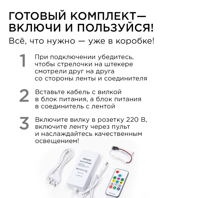 Комплект адресной светодиодной ленты Apeyron 24В 14,4Вт/м smd5050 60д/м IP65 10м RGB (адаптер питания, контроллер) 10-100 Комплект адресной светодиодной ленты Apeyron 24В 14,4Вт/м smd5050 60д/м IP65 10м RGB (адаптер питания, контроллер) 10-100