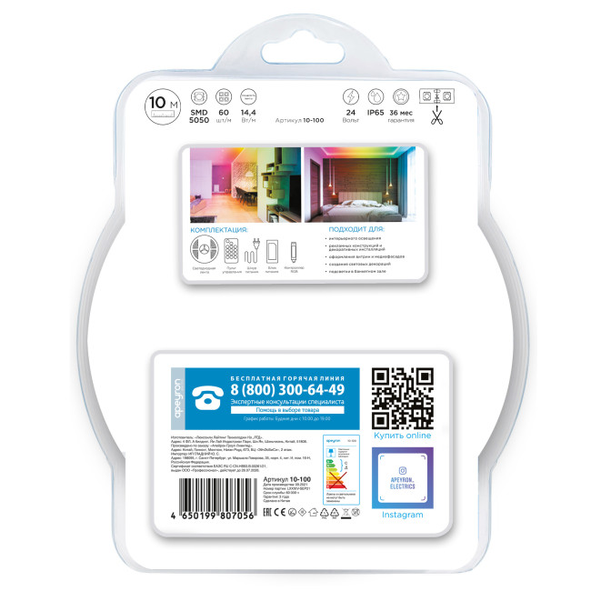 Комплект адресной светодиодной ленты Apeyron 24В 14,4Вт/м smd5050 60д/м IP65 10м RGB (адаптер питания, контроллер) 10-100 Комплект адресной светодиодной ленты Apeyron 24В 14,4Вт/м smd5050 60д/м IP65 10м RGB (адаптер питания, контроллер) 10-100