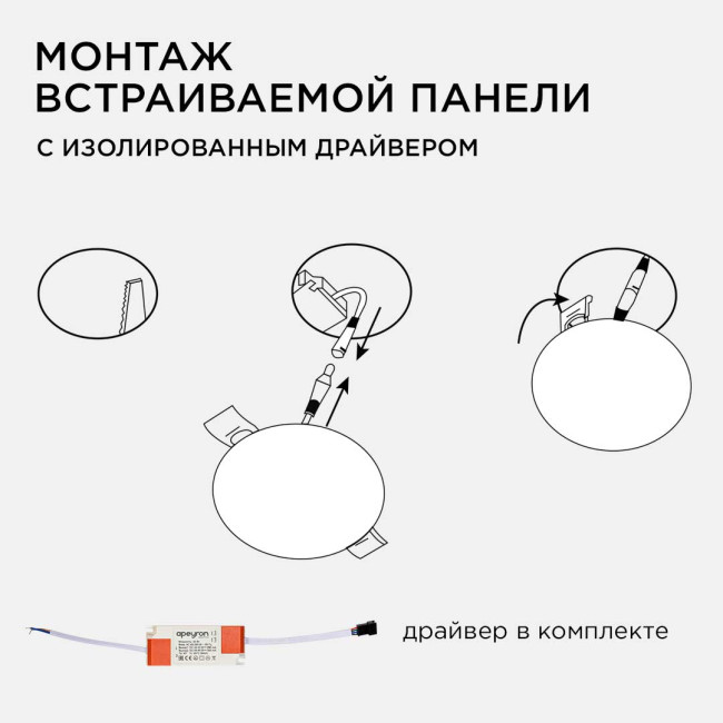 Встраиваемая светодиодная панель безрамочная Apeyron FLP 06-111 Встраиваемая светодиодная панель безрамочная Apeyron FLP 06-111
