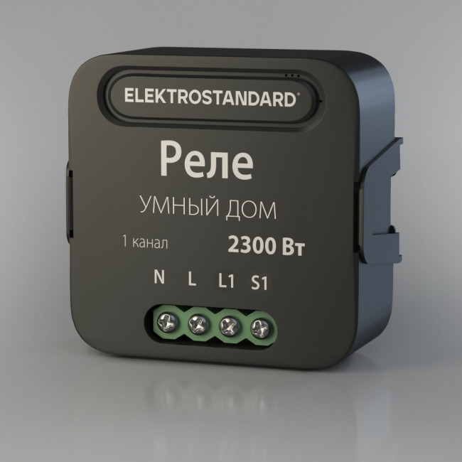 Умное одноканальное реле Elektrostandard 4690389185069 a059324 Умное одноканальное реле Elektrostandard 4690389185069 a059324
