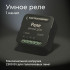 Умное одноканальное реле Elektrostandard 4690389185069 a059324 Умное одноканальное реле Elektrostandard 4690389185069 a059324