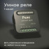 Умное одноканальное реле Elektrostandard 4690389185069 a059324 Умное одноканальное реле Elektrostandard 4690389185069 a059324