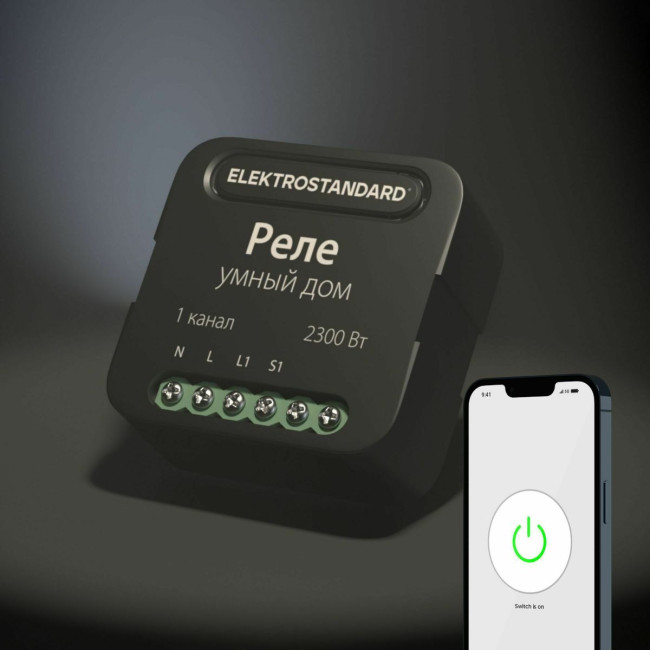 Умное одноканальное реле Elektrostandard 4690389185069 a059324 Умное одноканальное реле Elektrostandard 4690389185069 a059324