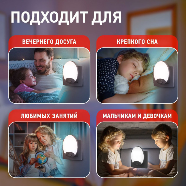 Ночник Эра NN-623-SW-W Б0057213 Ночник Эра NN-623-SW-W Б0057213