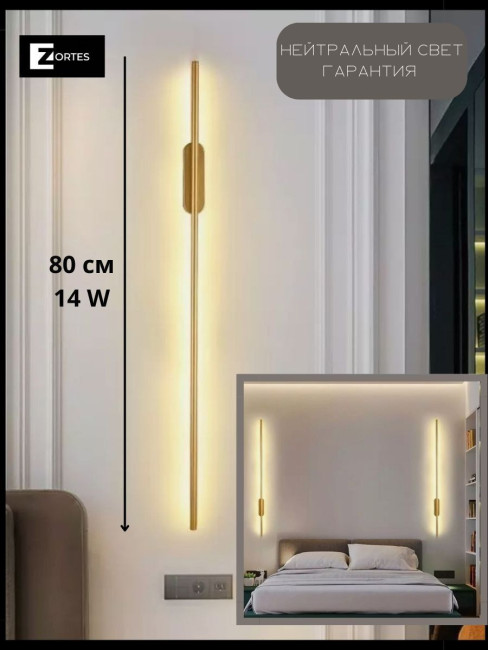 Настенный светильник Zortes Glaze ZRS.1178.14 Настенный светильник Zortes Glaze ZRS.1178.14