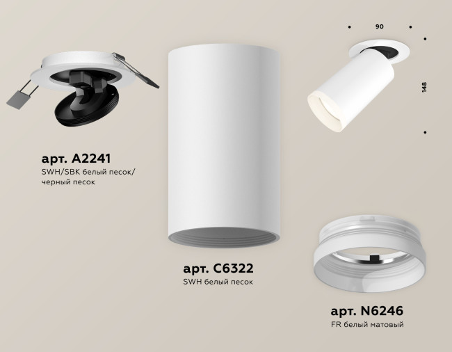 Спот Ambrella Light Techno Spot XM6322220 (A2241, C6322, N6246) Спот Ambrella Light Techno Spot XM6322220 (A2241, C6322, N6246)