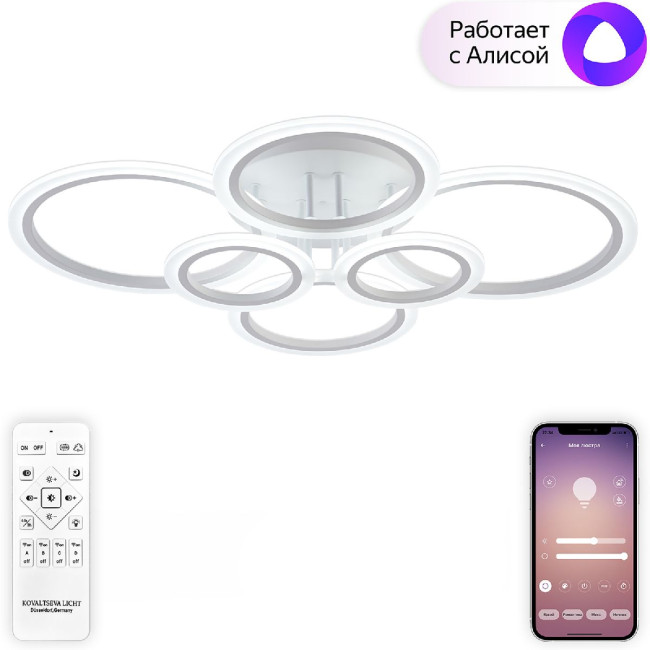 Потолочная люстра Natali Kovaltseva Home LED SMART 84000 Потолочная люстра Natali Kovaltseva Home LED SMART 84000