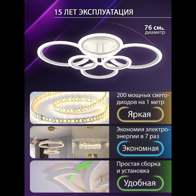 Потолочная люстра Natali Kovaltseva Home LED SMART 84000 Потолочная люстра Natali Kovaltseva Home LED SMART 84000