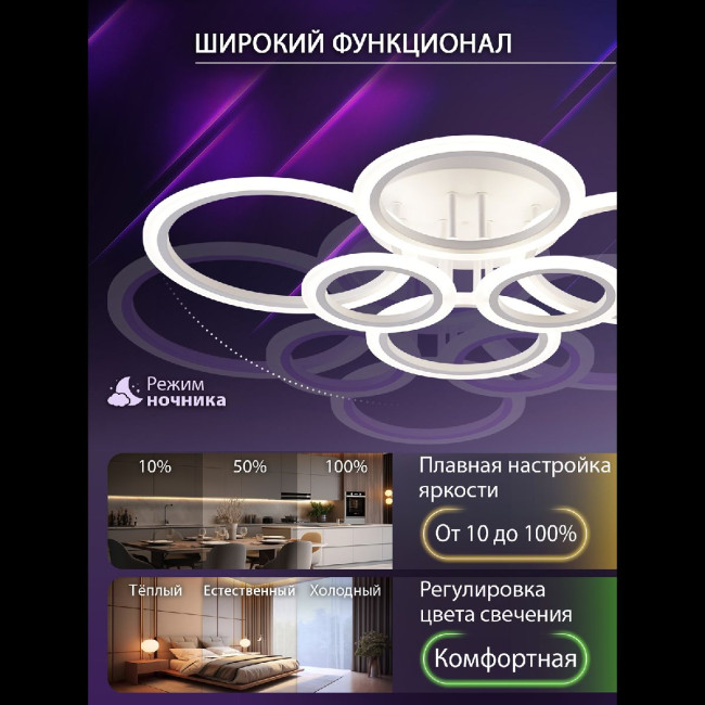 Потолочная люстра Natali Kovaltseva Home LED SMART 84000 Потолочная люстра Natali Kovaltseva Home LED SMART 84000