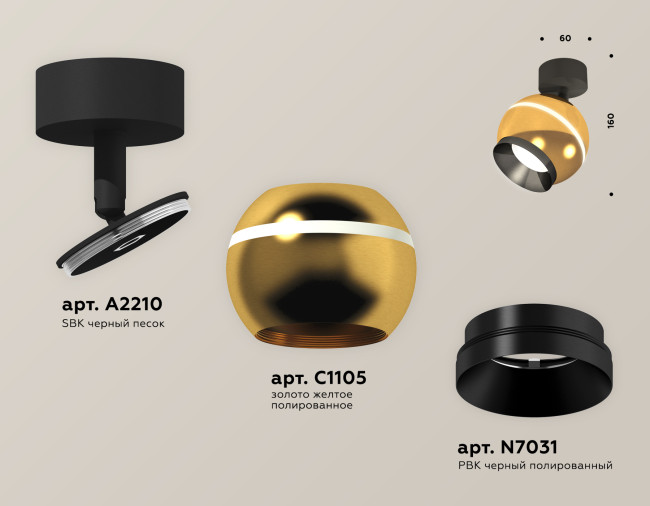 Спот Ambrella Light Techno Spot XM1105001 (A2210, C1105, N7031) Спот Ambrella Light Techno Spot XM1105001 (A2210, C1105, N7031)