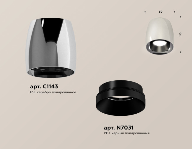 Потолочный светильник Ambrella Light Techno Spot XS1143001 (C1143, N7031) Потолочный светильник Ambrella Light Techno Spot XS1143001 (C1143, N7031)