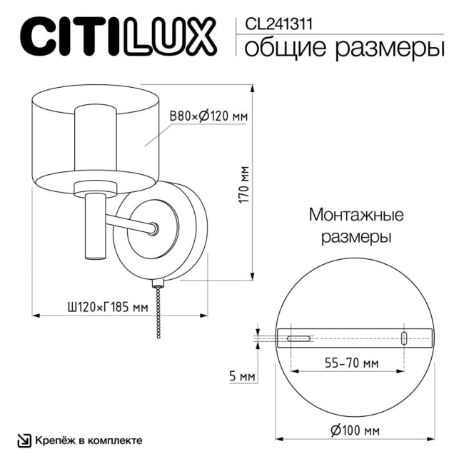 Бра Citilux Elan CL241311 Бра Citilux Elan CL241311