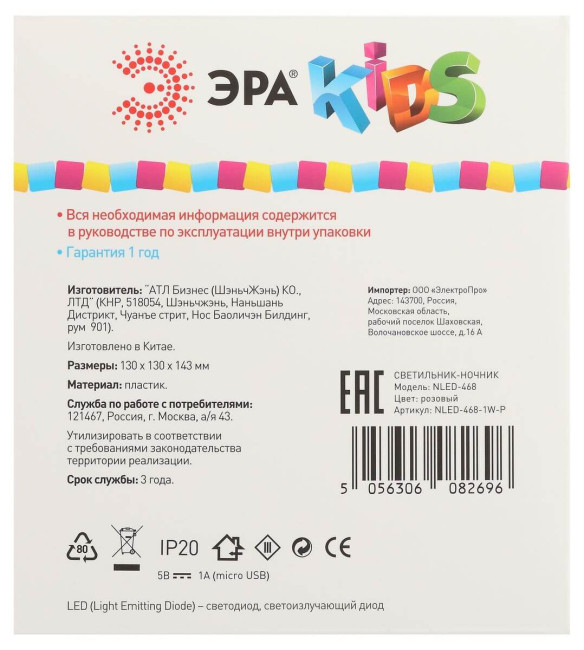 Настольная лампа Эра NLED-468-1W-P Б0052816 Настольная лампа Эра NLED-468-1W-P Б0052816