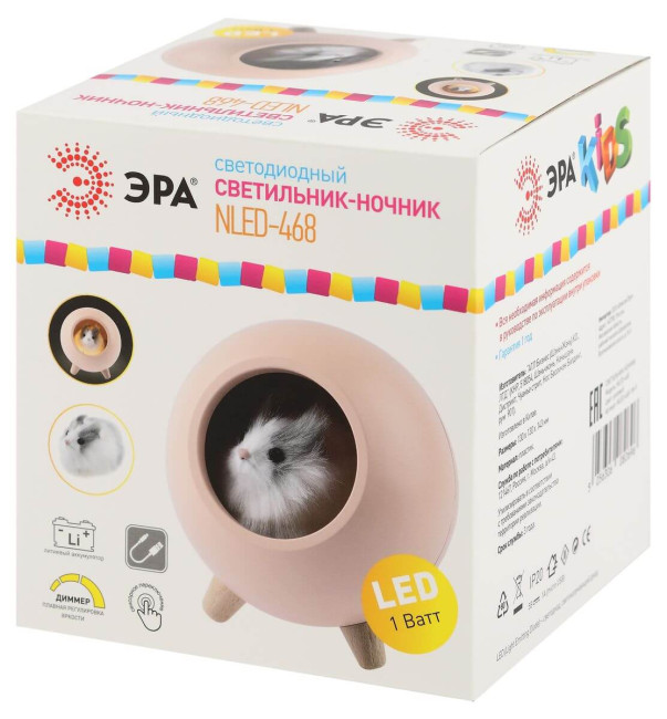 Настольная лампа Эра NLED-468-1W-P Б0052816 Настольная лампа Эра NLED-468-1W-P Б0052816