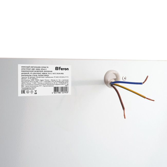 Потолочный светильник Feron TR Армстронг 48911