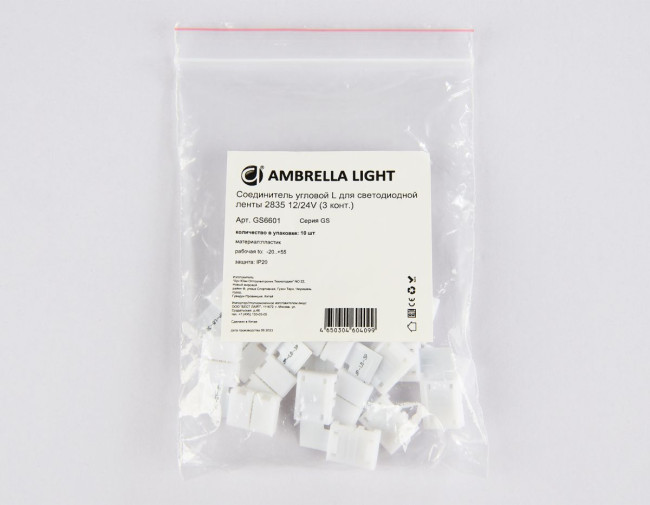 Соединитель угловой L для светодиодной ленты 2835 12/24V (3 конт.) GS6601 (10шт) Ambrella Light Illumination GS6601 Соединитель угловой L для светодиодной ленты 2835 12/24V (3 конт.) GS6601 (10шт) Ambrella Light Illumination GS6601