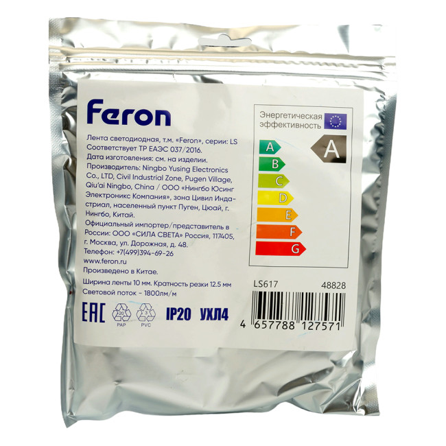 Светодиодная лента Feron LS617 12В 19Вт/м 6500К 5м IP20 48828 Светодиодная лента Feron LS617 12В 19Вт/м 6500К 5м IP20 48828
