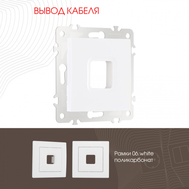 Вывод кабеля Arte Milano 206.49-1.white Вывод кабеля Arte Milano 206.49-1.white