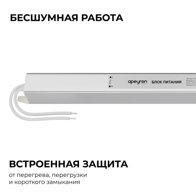 Блок питания Apeyron 12В, 60Вт, 200-264В, 5А, IP20 03-177 Блок питания Apeyron 12В, 60Вт, 200-264В, 5А, IP20 03-177