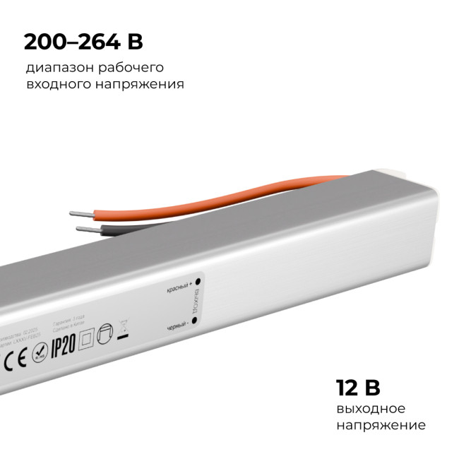 Блок питания Apeyron 12В, 60Вт, 200-264В, 5А, IP20 03-177 Блок питания Apeyron 12В, 60Вт, 200-264В, 5А, IP20 03-177