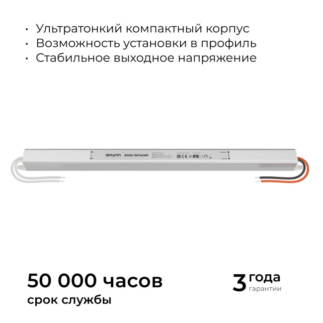 Блок питания Apeyron 12В, 60Вт, 200-264В, 5А, IP20 03-177 Блок питания Apeyron 12В, 60Вт, 200-264В, 5А, IP20 03-177
