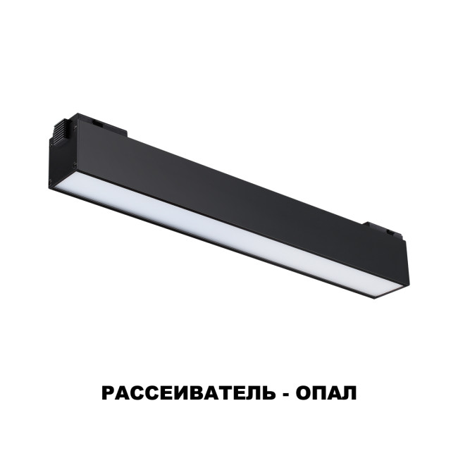 Трековый светильник Novotech Kit 358517