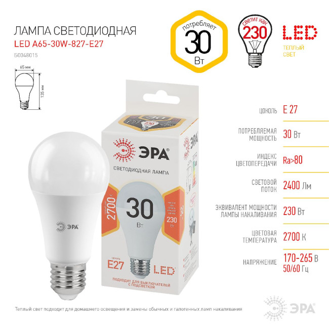 Лампа светодиодная Эра E27 30W 2700K LED A65-30W-827-E27 Б0048015 Лампа светодиодная Эра E27 30W 2700K LED A65-30W-827-E27 Б0048015