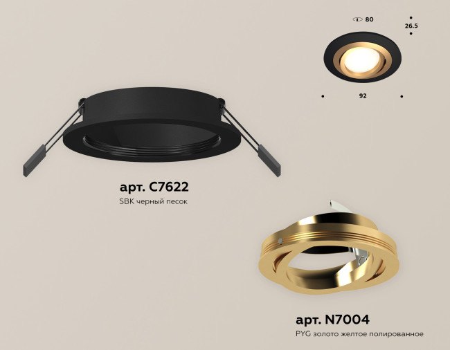 Встраиваемый светильник Ambrella Light Techno Spot XC7622083 (C7622, N7004)