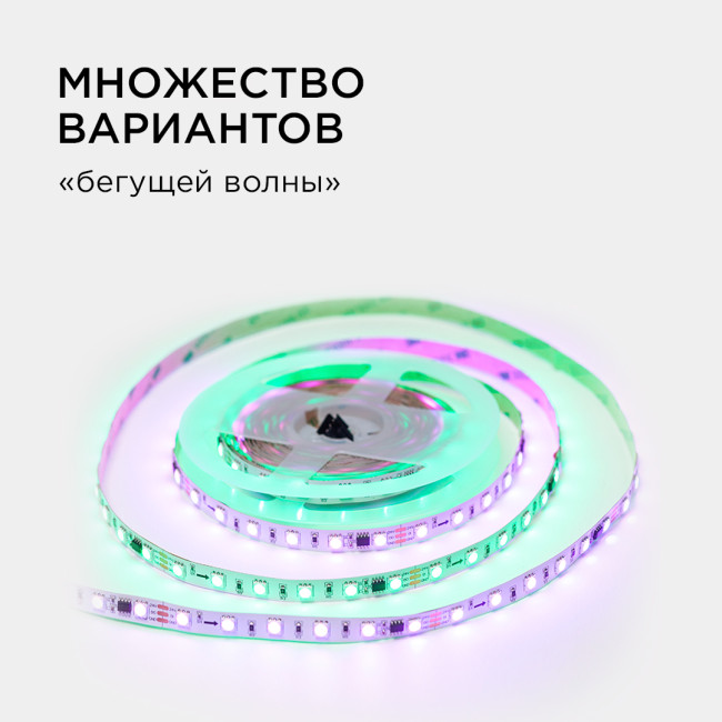 Комплект адресной светодиодной ленты Apeyron 24В 14,4Вт/м smd5050 60д/м IP20 5м RGB (адаптер питания, контроллер) 10-93 Комплект адресной светодиодной ленты Apeyron 24В 14,4Вт/м smd5050 60д/м IP20 5м RGB (адаптер питания, контроллер) 10-93