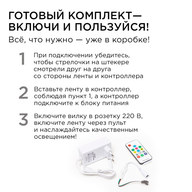 Комплект адресной светодиодной ленты Apeyron 24В 14,4Вт/м smd5050 60д/м IP20 5м RGB (адаптер питания, контроллер) 10-93 Комплект адресной светодиодной ленты Apeyron 24В 14,4Вт/м smd5050 60д/м IP20 5м RGB (адаптер питания, контроллер) 10-93
