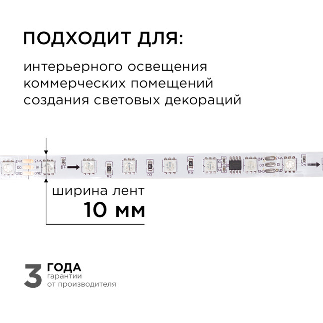 Комплект адресной светодиодной ленты Apeyron 24В 14,4Вт/м smd5050 60д/м IP20 5м RGB (адаптер питания, контроллер) 10-93 Комплект адресной светодиодной ленты Apeyron 24В 14,4Вт/м smd5050 60д/м IP20 5м RGB (адаптер питания, контроллер) 10-93