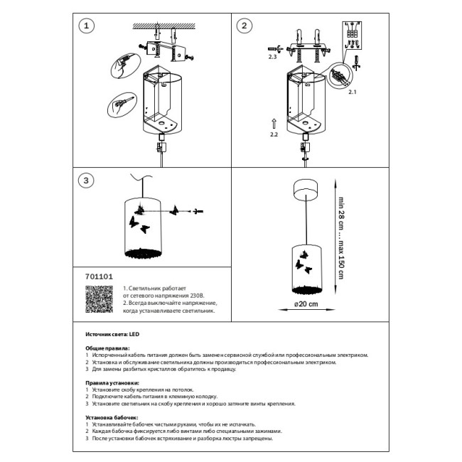 Подвесной светильник Lightstar Faraone 701101