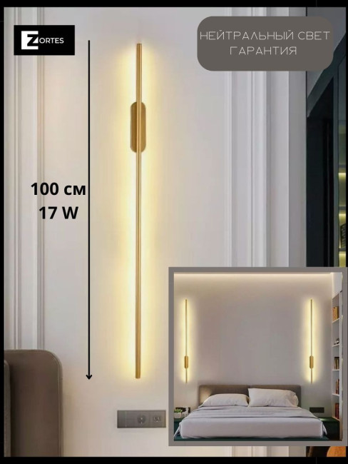 Настенный светильник Zortes Glaze ZRS.1178.17 Настенный светильник Zortes Glaze ZRS.1178.17