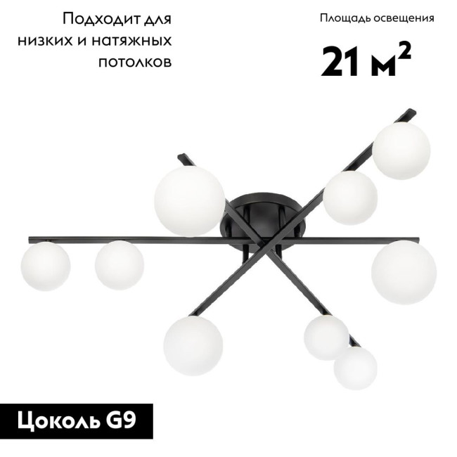 Потолочная люстра Citilux Glob CL209291 Потолочная люстра Citilux Glob CL209291