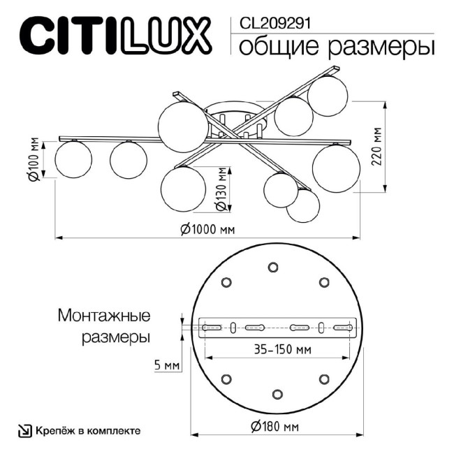 Потолочная люстра Citilux Glob CL209291 Потолочная люстра Citilux Glob CL209291