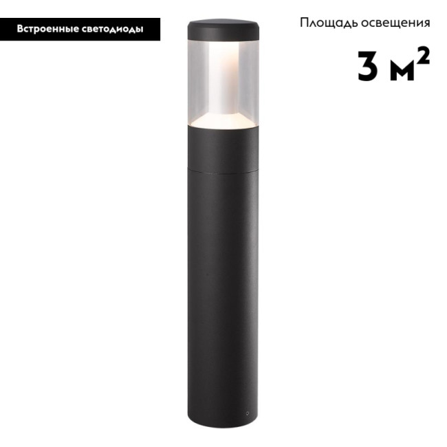 Уличный светодиодный светильник Arlight LGD-Stem-Boll-H900-10W Warm3000 029986 Уличный светодиодный светильник Arlight LGD-Stem-Boll-H900-10W Warm3000 029986