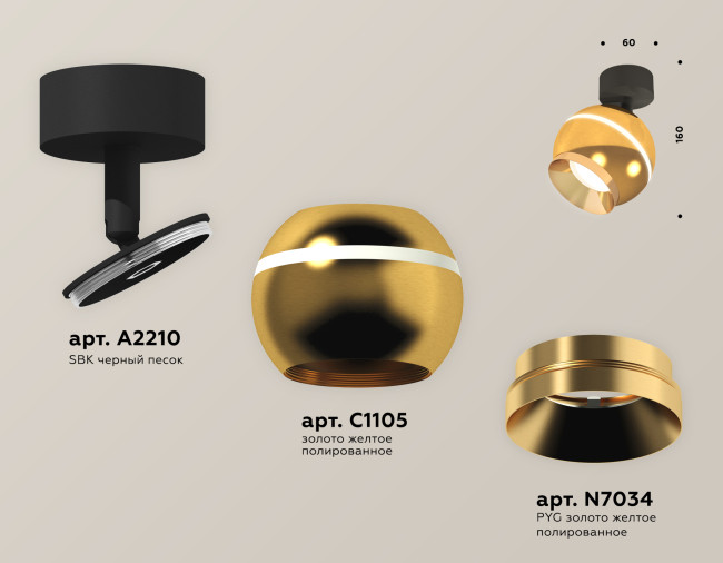 Спот Ambrella Light Techno Spot XM1105002 (A2210, C1105, N7034)