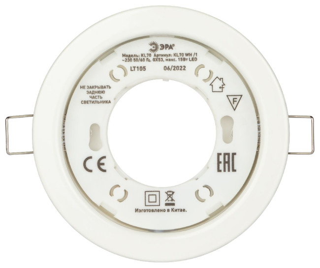 Встраиваемый светильник Эра KL70 WH-10 Б0057477