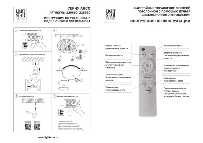 Настенно-потолочный светильник Lightstar Arco Shell 225650 Настенно-потолочный светильник Lightstar Arco Shell 225650