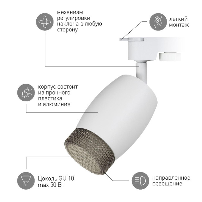 Трековый светильник Эра TR51 - GU10 WH Б0054163