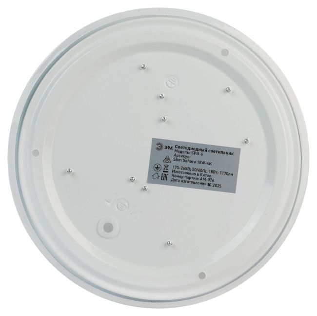 Потолочный светильник ЭРА SPB-6 Slim Sahara 18W-4K Б0071123 Потолочный светильник ЭРА SPB-6 Slim Sahara 18W-4K Б0071123