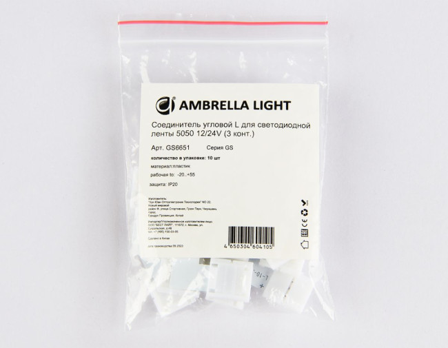 Соединитель угловой L для светодиодной ленты 5050 12/24V (3 конт.) GS6651 (10шт) Ambrella Light Illumination GS6651 Соединитель угловой L для светодиодной ленты 5050 12/24V (3 конт.) GS6651 (10шт) Ambrella Light Illumination GS6651