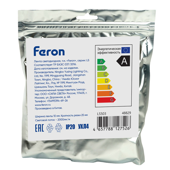 Светодиодная лента Feron LS503 24В 22Вт/м 3000К 5м IP20 48829