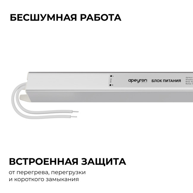 Блок питания Apeyron 24В, 72Вт, 200-264В, 3А, IP20 03-185 Блок питания Apeyron 24В, 72Вт, 200-264В, 3А, IP20 03-185