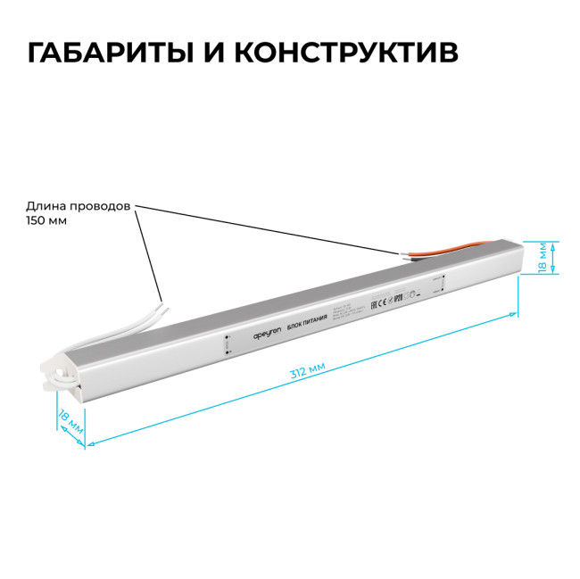 Блок питания Apeyron 24В, 72Вт, 200-264В, 3А, IP20 03-185 Блок питания Apeyron 24В, 72Вт, 200-264В, 3А, IP20 03-185