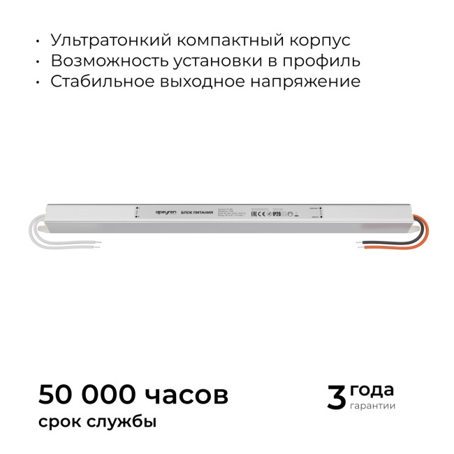 Блок питания Apeyron 24В, 72Вт, 200-264В, 3А, IP20 03-185 Блок питания Apeyron 24В, 72Вт, 200-264В, 3А, IP20 03-185